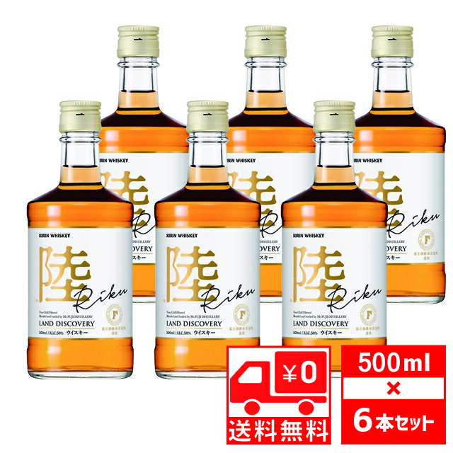 [送無][セット6] キリン 陸 PURE&MELLOW 50度 500ml×6本 箱なし ウイスキー 富士御殿場蒸留所 国産【ギフト お酒 ウィスキー ウイスキー 酒 洋酒 誕生日 男性 自宅用 家庭用 家飲み パーティー バー 晩酌 bbq バーベキュー】【ワインならリカオー】