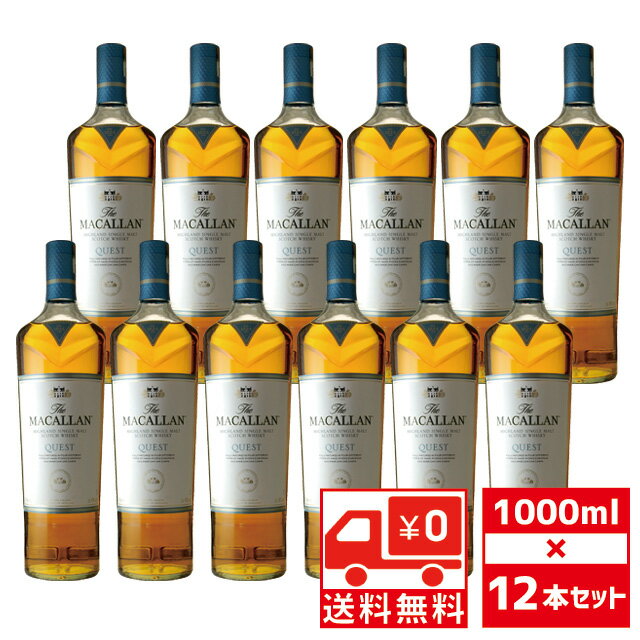 [送無][セット12][大容量] マッカラン クエスト 40度 1000ml×12本 送料無料 ウイスキー【お祝い おさけ さけ 洋酒 晩酌 ウィスキー お酒 酒 プレゼント ギフト 歓迎会 引っ越し 蒸留酒 母の日 セット 父の日 父の日ギフト 古希 祝い】【ワインならリカオー】