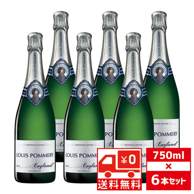 楽天リカオー[送無][セット6] ルイ ポメリー イングランド ブリュット 750ml×6本 スパークリング ポメリー 送料無料【スパークリングワイン ワイン お酒 ギフト 酒 洋酒 ボトル パーティー 母の日 母 内祝い 結婚祝い プレゼント 父の日 還暦 晩酌 】【ワインならリカオー】