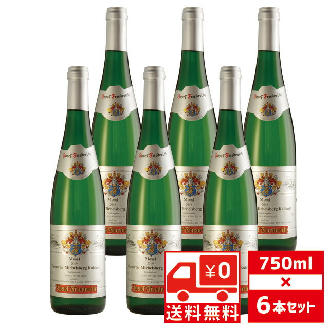 ドイツワイン [送無][セット6] カビネット ピースポーター ミヒョルスベルク 750ml×6本 ドイツ 甘口 送料無料 【 ワイン 白ワイン お酒 洋酒 白 甘口ワイン 酒 ワインセット 白ワインセット プレゼント 贈り物 さけ わいん セット パーティー 】 【 ワインならリカオー 】