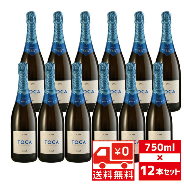 送無 セット12 カヴァ トカ ブリュット 11.5度 750ml×12本 スパークリングワイン 送料無料【お酒 酒 スパークリング ワイン ギフト 洋酒 昇進祝い 還暦 ボトル パーティー 母の日 母 内祝い 結婚祝い プレゼント お酒 父の日 晩酌 】【ワインならリカオー】