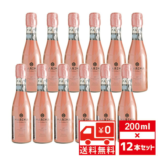 楽天リカオー[送無][セット12][ミニ] マリーナ エスプマンテ ロサード 10度 200ml×12本 スパークリングワイン【スパークリング ワイン お酒 酒 ギフト ロゼ 還暦 洋酒 お祝い ボトル 内祝い 退職 結婚祝い プレゼント 父の日 父 お中元 御中元 】【ワインならリカオー】