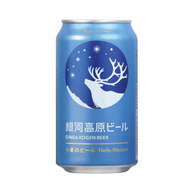 地ビール [ケース] 銀河高原ビール 小麦のビール 5度 350ml×24本 クラフトビール 地ビール 国産1個口2ケースまで対応可。3ケース～は追加送料がかかります。【 ご当地ビール 缶ビール お酒 ギフト 酒 お父さん 父の日 父の日ギフト お中元 】【ワインならリカオー】