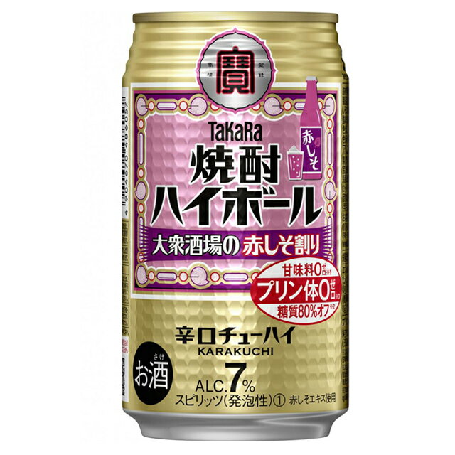 [ケース] タカラ 焼酎ハイボール 大衆酒場の赤シソ割り 350ml×24本 缶 宝酒造1個口2ケースまで対応可。3ケースからは追加送料がかかります【 お酒 酎ハイ 缶酎ハイ 缶チューハイ 酒 旦那 お返し 歓迎会 母の日 父の日 ハイボール 】【ワインならリカオー】