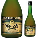 チョーヤ 梅酒 エクセレント ブランデー仕込み 14度 750ml リキュール 箱なし 【 お酒 酒 梅 家飲み カクテル 果実酒 洋酒 手土産 プレゼント うめ お祝い パーティー ギフト フルーツ 誕生日 …