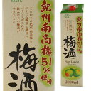 [大容量] ベストテイスト 梅酒 紀州南高梅使用 10度 2000ml 箱なし パック 2L リキュール【 リキュール お酒 酒 カクテル 果実酒 梅 うめ 業務用 手土産 洋酒 お祝い ギフト フルーツ 誕生日 飲み物 母の日 母 父 父の日 お父さん 】【ワインならリカオ―】