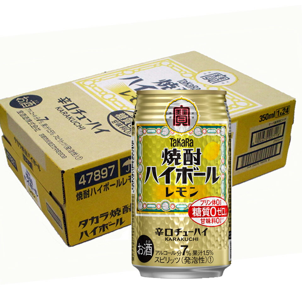 [ケース] タカラ 焼酎ハイボール レモン 350ml×24