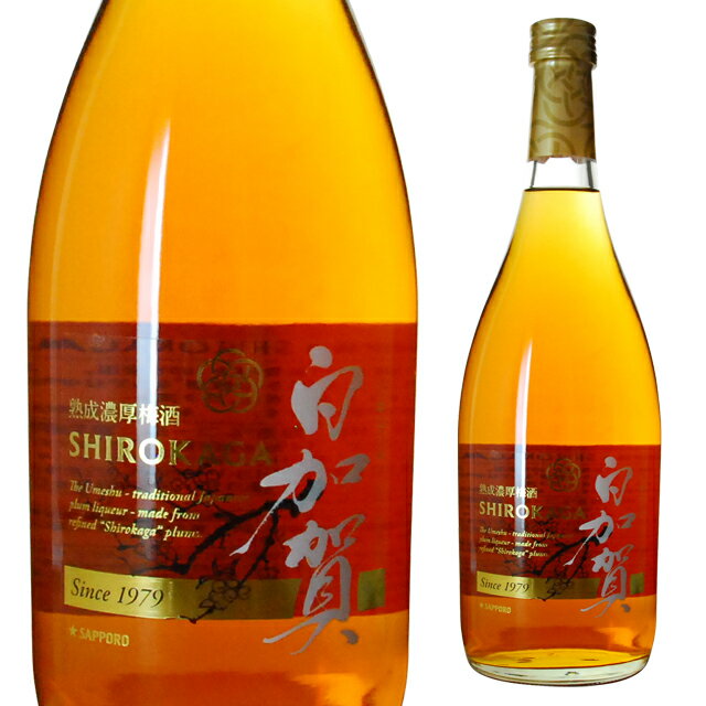 白加賀 熟成濃厚梅酒 14度 720ml サッポロ 梅酒 箱なし 【 ウメ酒 お酒 カクテル 記念日 酒 自宅用 パーティー 果実酒 梅 ご自宅用 バーベキュー 飲み会 手土産 居酒屋 父 美味しいお酒 お返し 歓迎会 母の日 父の日 家飲み 宅飲み 】【ワインならリカオー】