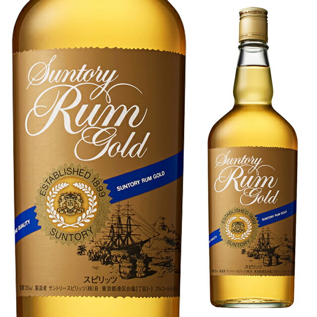 SUNTORY RUM GOLD鮮やかな黄金色のラム。カクテルベースとしてミキサビリティに優れ、しっかりとしたコクのある味わいが特徴です。-----------------------------------------------------------------------【産地】日本【生産者】サントリー【タイプ】ラム【度数】40度【容量】720ml-----------------------------------------------------------------------お酒 引越し 挨拶 就職祝い 退職祝い 結婚祝い 新築祝い 快気祝い 全快祝い還暦祝い 長寿祝い 内祝い開店祝い お返し 手土産 ディナーパーティ 誕生日 ギフト 引出物 記念品 ゴルフコンペ 御中元 お中元 お歳暮 御歳暮 暑中見舞い 残暑見舞い 年末年始 お正月 父の日 母の日【ギフト包装はこちら】