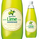 サントリー ライム 780ml 箱なし 瓶 シロップ 割材 カクテル ノンアルコール【 お酒 酒 アルコール飲料 パーティー 宅飲み ノンアル のんある 自宅用...