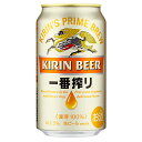 ［1月製造］ キリン 一番搾り 350ml缶×6本 