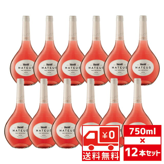 楽天市場】マテウス ロゼ 750mlの通販 楽天市場】マテウス ロゼ 750mlの通販