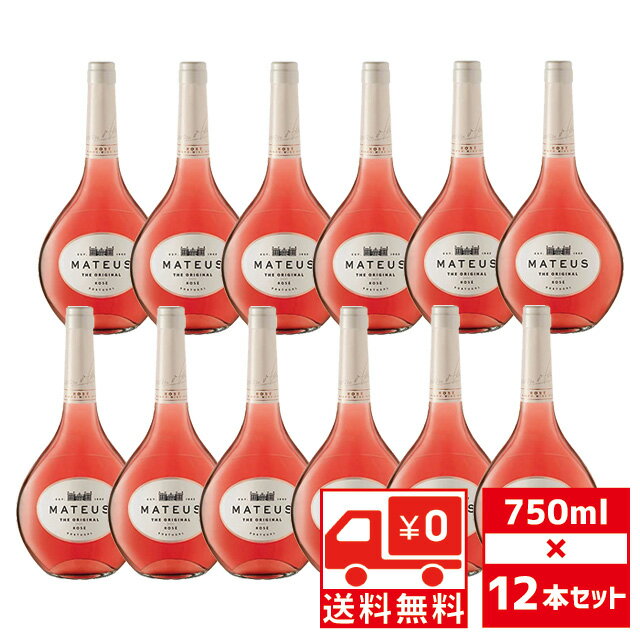 [送無][セット12] マテウス ロゼ 750ml