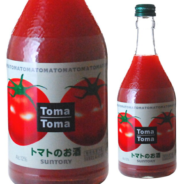 トマトのお酒 TomaToma 12度 500ml 甘味果実酒 箱なし 【 とまと トマト お酒 酒 果実酒 サントリー リキュール カクテル 洋酒 手土産 贈り物 フルーツリキュール お祝い ギフト 誕生日 おさけ…