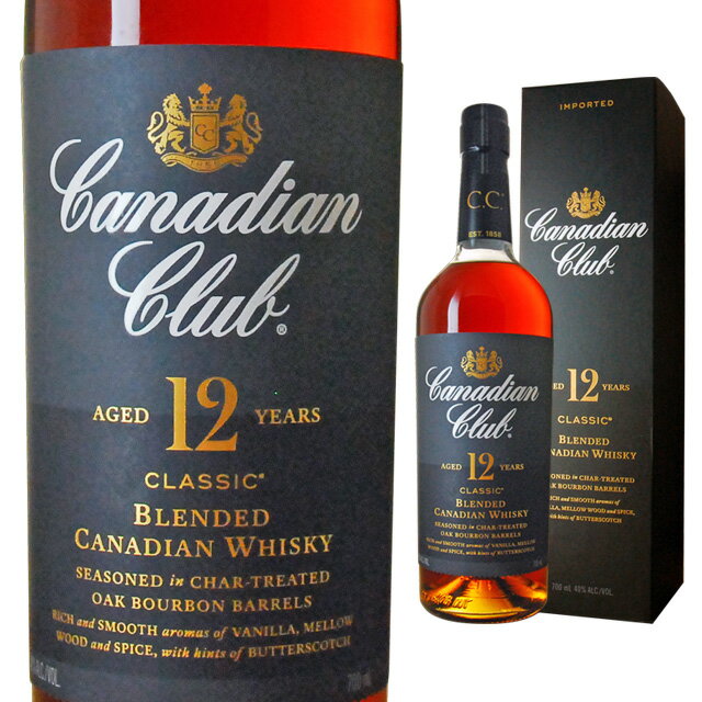 CANADIAN CLUB CLASSIC1858年創業のカナディアン・ウイスキーを代表する銘柄。12年熟成による芳醇な風味と、深い味わいがある上級品です。 【カナディアンクラブ一覧はこちら】 ----------------------------------------------------------------------- 【産地】 カナダ 【生産者】 ハイラム ウォーカー＆サンズ社 【度数】 40度 【内容量】 700ml -----------------------------------------------□お酒 引越し 挨拶 退職祝い お返し 還暦祝い 男性 女性 父 母 彼氏 ギフト 内祝い 退職 お礼 誕生日 プレゼント 結婚祝い ウイスキー カナディアン ウィスキー 洋酒結婚引出物 結婚内祝い 結婚御祝い 快気祝い 全快祝い 新築内祝い 上棟祝い 長寿祝い 就職内祝い 他各種内祝い・お返し 新築祝い 初老祝い 古稀祝い 喜寿祝い 傘寿祝い 米寿祝い 卒寿祝い 白寿祝い 長寿祝い お返し お中元・お歳暮 年始挨拶 ゴルフコンペ 記念品 賞品 暑中見舞い 残暑見舞い 【ギフト包装一覧はこちら】