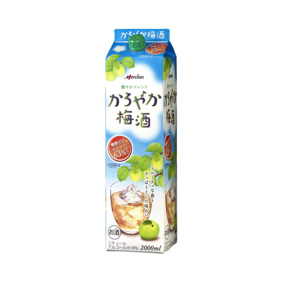 [大容量] キリン かろやか梅酒 8度 2000ml 箱なし 紙パック メルシャン【 酒 お酒 自宅用 誕生日 バーベキュー パーティー bbq 飲み会 ボトル 手土産 父 おさけ 美味しい ホームパーティー 美味しいお酒 父の日 御中元 お中元 宅飲み 】【ワインならリカオー】