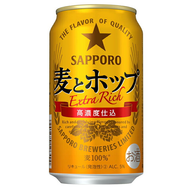 [3月製造][ケース] サッポロ 麦とホップ 350ml×24本 第3ビール1個口2ケースまで対応可。3ケース～は追加送料がかかります【お酒 第三のビール 発泡酒 缶ビール サッポロビール 第3のビール ギフト 父の日 父の日ギフト お中元 】【ワインならリカオー】