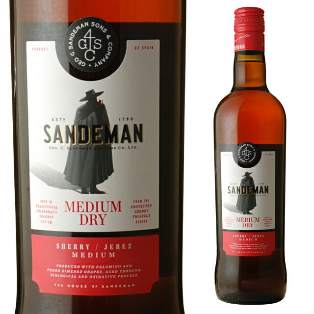 サンデマン ミディアムドライ 15度 750ml 箱なし 【 ワイン スペイン シェリー スペインワイン 酒 自宅用 ギフト 内祝 内祝い 祝い プレゼント 贈...