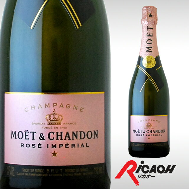 モエ・エ・シャンドン ロゼ アンペリアル 750ml 【箱なし】(お酒 シャンパーニュ moet chandon シャンパン モエ モエシャンドン モエ・エ・シャンドン シャンパン ロゼ)【ワインならリカオー】