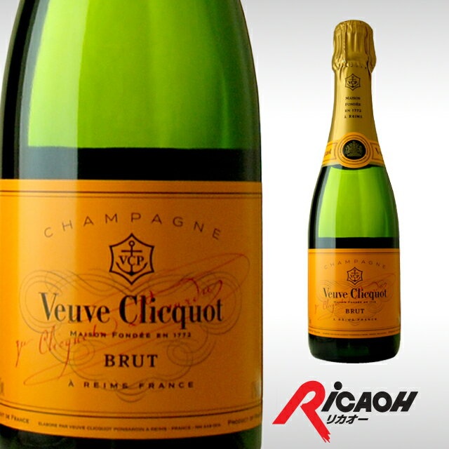 【ミニボトル】 ヴーヴ クリコ ポンサルダン ブリュット イエローラベル ハーフ 375ml 【箱なし】(お酒 誕生日 ディナー 彼氏 彼女 結婚祝い 男性 女性 退職 お礼 プレゼント ギフト シャンパン シャンパーニュ ホワイトデー お返し)【ワインならリカオー】