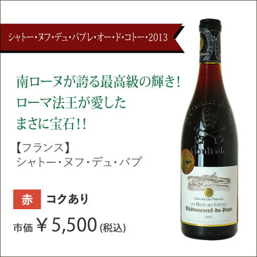 [セット5][送無] 贅沢ローヌ 5本 太陽ワインセット【ワイン 赤ワイン 白ワイン お酒 ワイン わいん セット セット ロゼ 飲み比べ ギフト 内祝い 男性 女性 洋酒 酒 アルコール飲料 プレゼント 母の日 母の日のプレゼント 花以外】【ワインならリカオー】