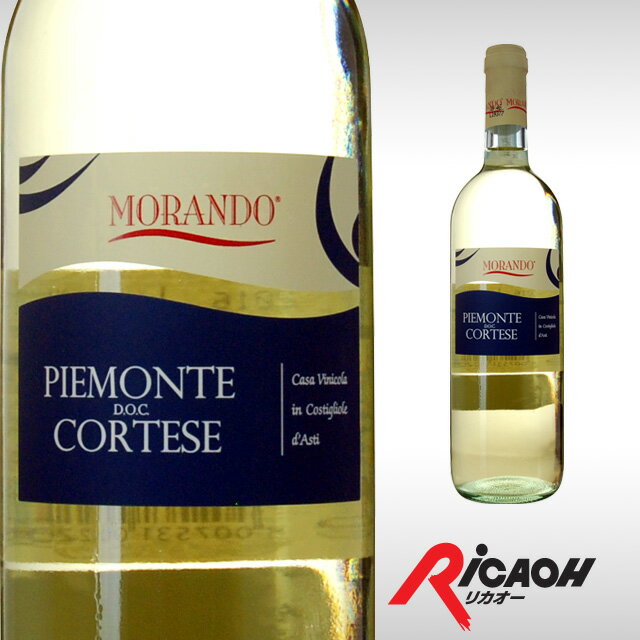 モランドコルテーゼ　ピエモンテ