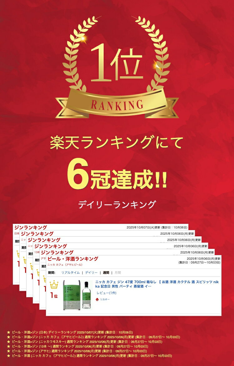 ニッカ カフェ ジン 47度 700ml 箱なし 【 お酒 洋酒 カクテル 酒 スピリッツ nikka 記念日 男性 パーティ 蒸留酒 イベント カフェジン 業務用 美味しいお酒 宅飲み 御中元 お中元 飲み会 晩酌 お返し 夏ギフト 残暑見舞い 夏 bbq 家飲み 】【ワインならリカオー】
