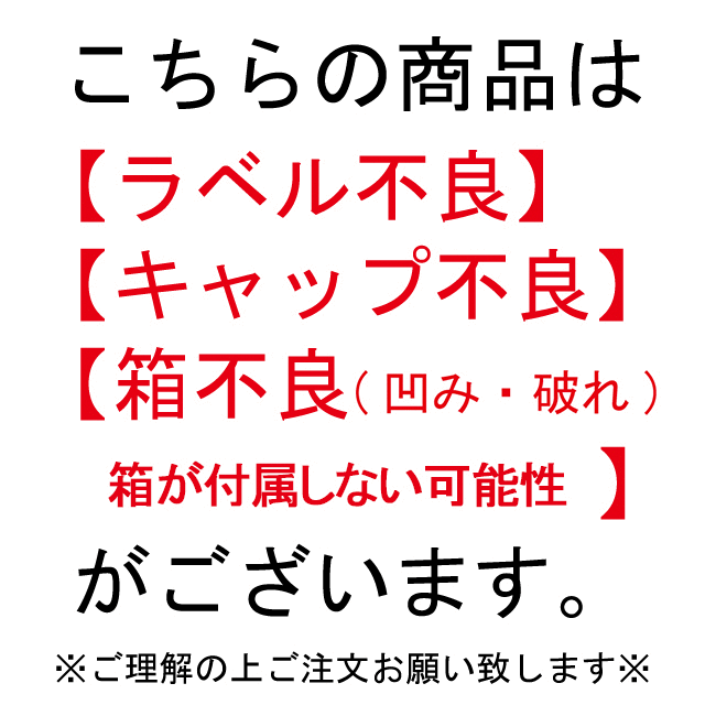 【訳あり】 ゴッセ エクセレンス ブリュット 750mlラベル不良、箱なし(ギフト お酒 誕生日 プレゼント お祝い 酒 お返し ディナー 彼氏 彼女 手土産 引越し 挨拶 昇進祝い お返し 結婚祝い 還暦祝い 就職祝い 女性 男性 退職 お礼 ギフト)【ワインならリカオー】