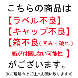 【訳あり】ペリエ・ジュエ グラン ブリュット750ml シャンパン