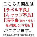 [訳有] シャンボール 16度 500ml 箱なし 【酒 お酒 リキュール フランス 訳あり 訳アリ ワケアリ わけあり 訳有り 自宅用 家庭用 ご自..