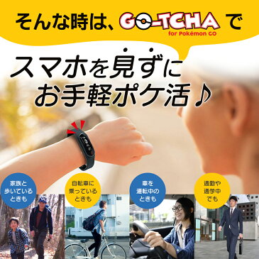 ポケモンGO GO-TCHA ゴッチャ Datel【日本正規代理店商品】 【安心の1年保証】 【送料無料】ポケットオートキャッチ Pocket auto catch Gotcha Pokemon Go プラス Plus 自動化 ゴプラ ガッチャ