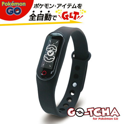 【キャッシュレス5%還元】ポケモンGO GO-TCHA ゴッチャ Datel【日本正規代理店商品】 【安心の1年保証】 【送料無料】ポケットオートキャッチ Pocket auto catch Gotcha Pokemon Go プラス Plus 自動化 ゴプラ ガッチャ