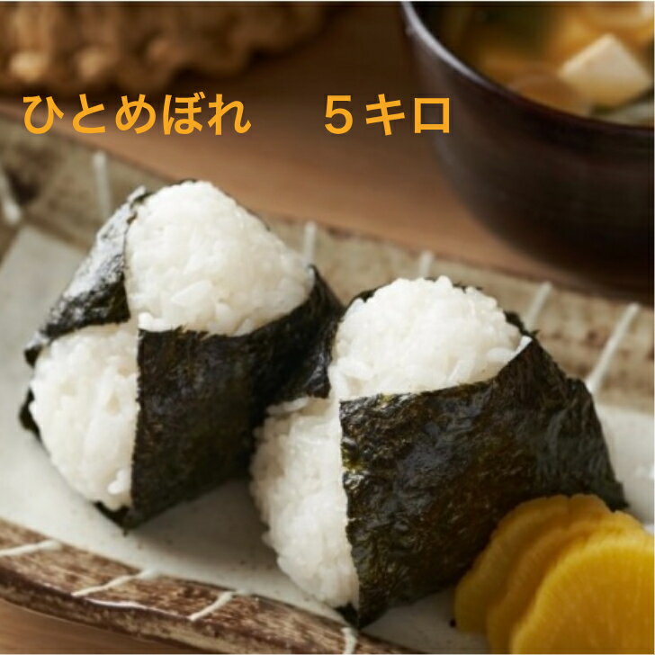 楽天市場】群馬 ひとめぼれ(米・雑穀|食品)の通販 楽天市場】群馬 ひとめぼれ(米・雑穀|食品)の通販