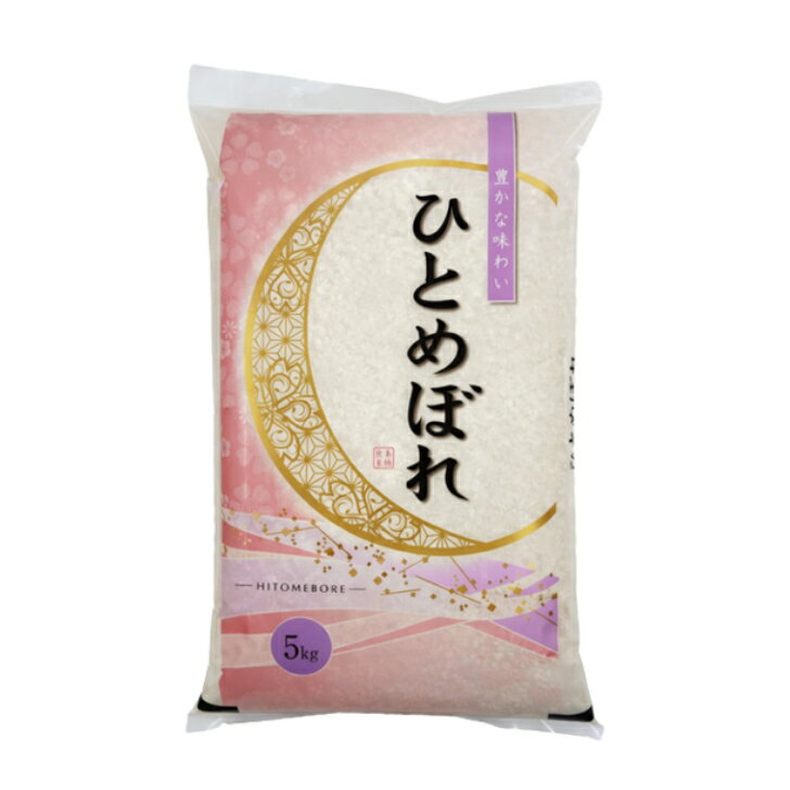 ひとめぼれ 5キロ 10キロ 20キロ 福島 精米 1等米 白米 厳選 おいしい おすすめ