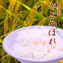 【新米】令和6年 お米 送料無料 ひとめぼれ 白米 5kg 岩手県産 あす楽 安い 美味しい