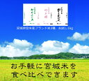 食べ比べ特価【2,080円