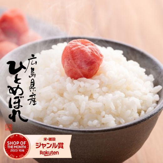 米 20kg 送料無料 ひとめぼれ 5年産 【5kg×4袋】