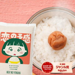 https://thumbnail.image.rakuten.co.jp/@0_mall/rice-smile/cabinet/kome_okome_1/2023_ky01.jpg