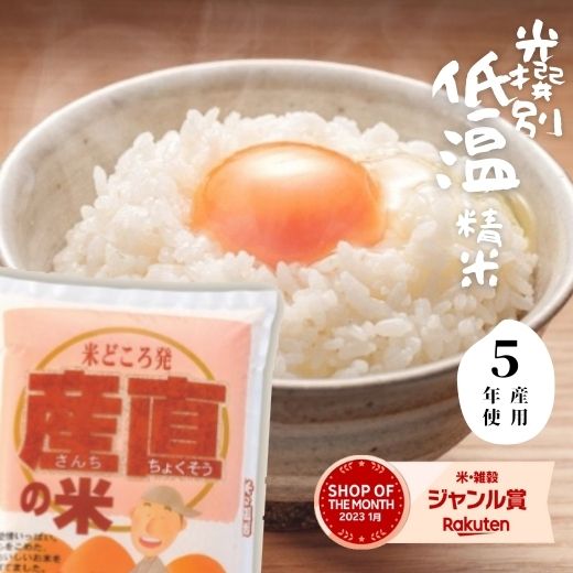 米 5kg 送料無料 オリジナルブレンド米 【産直のお米】 白米 5キロ 安い お米 5キロ 白米 送料無料 産地直送 コメ 5キロ 送料込 沖縄・離島は別途送料追加 