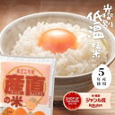 米 5kg 送料無料 オリジナルブレンド