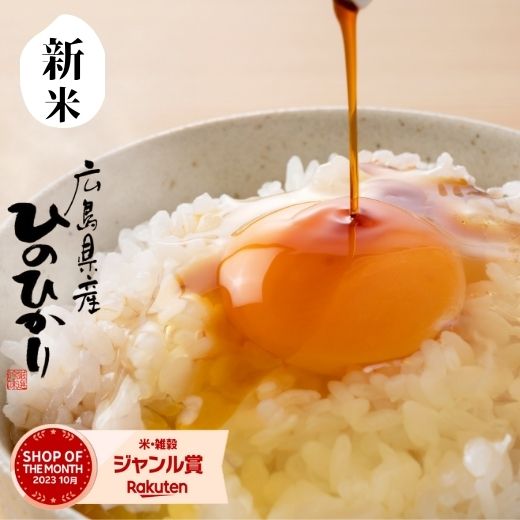 新米 米 白米 5kg 送料無料 ヒノヒカリ 広島県産 令和6年産 ひのひかり 受注精米 米 5kg 送料無料 白米 お米 5kg 送料無料 米5kg 送料無料 産地直送 コメ 5キロ 送料込 ライスマ こめ 備蓄米 非常用 (北海道・沖縄は別途送料追加)
