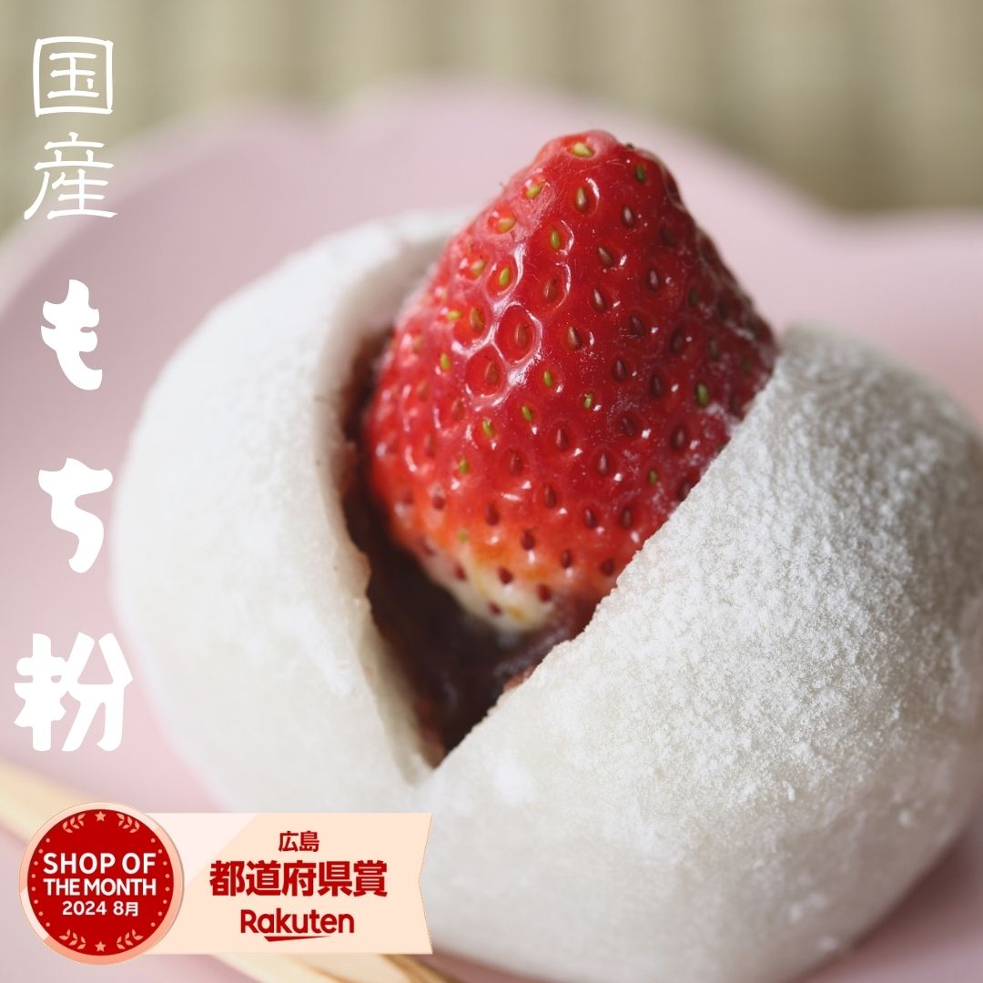 国産 もち米粉 送料無料 5kg 餅粉 生もち粉 業務用 食品 送料無料 餅米粉 業務用餅粉 国産も ...