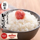 ★ラインクーポンで【9,180円!】 新米 米 10kg 送料無料 ひとめぼれ 広島県産 令和7年産 5kgx2袋ヒトメボレ 米10キロ 送料無料 お米 10k...