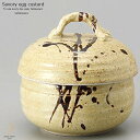 和食器 気分はフタをあけてふわぁーっと 秋の夜長 茶碗蒸し むし碗 スープポット 汁碗 デザート カップ 陶器 食器 美濃焼 おうち 簡単 日本製 レンジ対応
