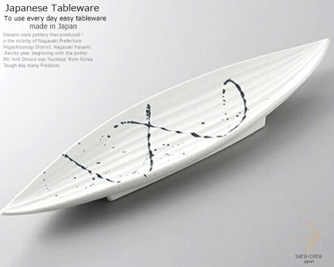 和食器 大葉としらすでオードブル 白い食器 リーフトレー長角皿 大皿 盛皿 前菜 アミューズ うつわ 陶器 おうち 美濃焼