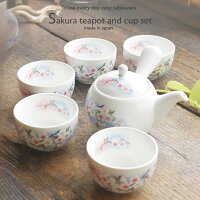 美濃焼 淡桜 お茶急須 煎茶碗 茶器セット 茶漉し付ティーポット 和食器 食器 ギフト