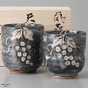 素材 陶磁器 サイズ 【湯呑(大)×1】φ78×高さ85mm 【湯呑(小)×1】φ75×高さ80mm 重量520g 生産国 日本製 備考 電子レンジ：○ 食器洗浄機：○ 関連キーワード 梱包 簡易梱包 ギフトラッピング・熨斗承ります。 (有料です。こちらのページよりお選び下さい。)使いやすい食器をお品揃えしています。 普段使いからおもてなしまで幅広くお使いいただけます。 食卓で一番よく使われる器だからこそお気に入りの食器を揃えたいですね。 父の日・母の日・敬老の日・お誕生日のプレゼント他 各種贈り物としてもどうぞ！ 海外へのお土産や、記念品としてもお勧めです。 【サイズ(約)】 湯呑(大)×1個 φ7.8×8.5cm 湯呑(小)×1個 φ7.5×8cm 【素材】 陶磁器 【生産国】 日本製 【お取り寄せ商品】 ご注文後発注いたします。 お届け日ご指定のお約束はできかねます。 他の商品とまとめて発送となります。 欠品の場合はメールでご連絡させていただきます。 【その他】 食洗機対応○ 電子レンジ使用可能○ ※装飾品 置物 縁起物などは上記スペックは使用不可 ※箱なし ※簡易梱包 ●モニターの設定や陶磁器の特性上、実際の色味と個体差がある場合がございます。 ●小さな黒点やピンホールは陶磁器に共通して見られます。