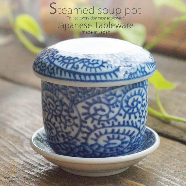 和食器 ずっとフタをあけてふわぁーっとしていたい 藍染付けブルー タコ唐草 茶碗蒸し 受皿 セット むし碗 スープポット 汁碗 デザート カップ 陶器 食器 美濃焼 おうち 簡単 日本製 レンジ対応のサムネイル