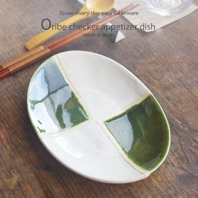 楽天市場】織部 皿(キッチン用品・食器・調理器具)の通販 楽天市場】織部 皿(キッチン用品・食器・調理器具)の通販