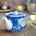和食器 美味しい お茶 有田焼 濃葉彩 茶漉し付 特大 急須 ティーポット 茶器 食器 緑茶 紅茶 ハーブティー おうち うつわ 陶器 日本製